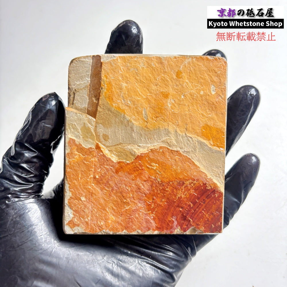 220g 硬さ硬め 巣板 中山合砥  正本山 京都 天然砥石