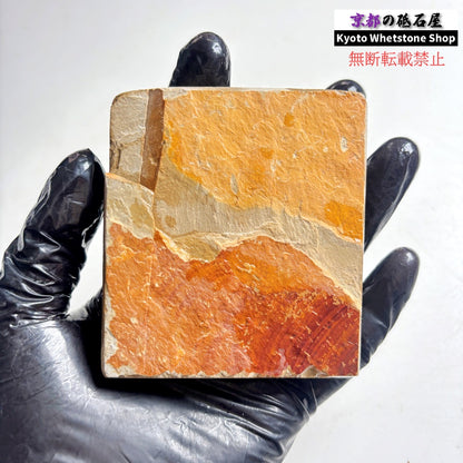 220g 硬さ硬め 巣板 中山合砥  正本山 京都 天然砥石