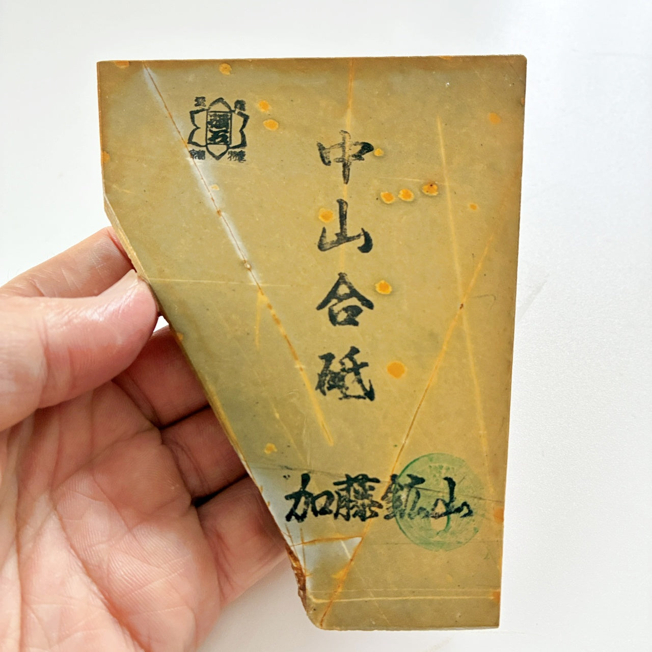 315g 硬さ4 巣板 中山合砥  正本山 京都 天然砥石