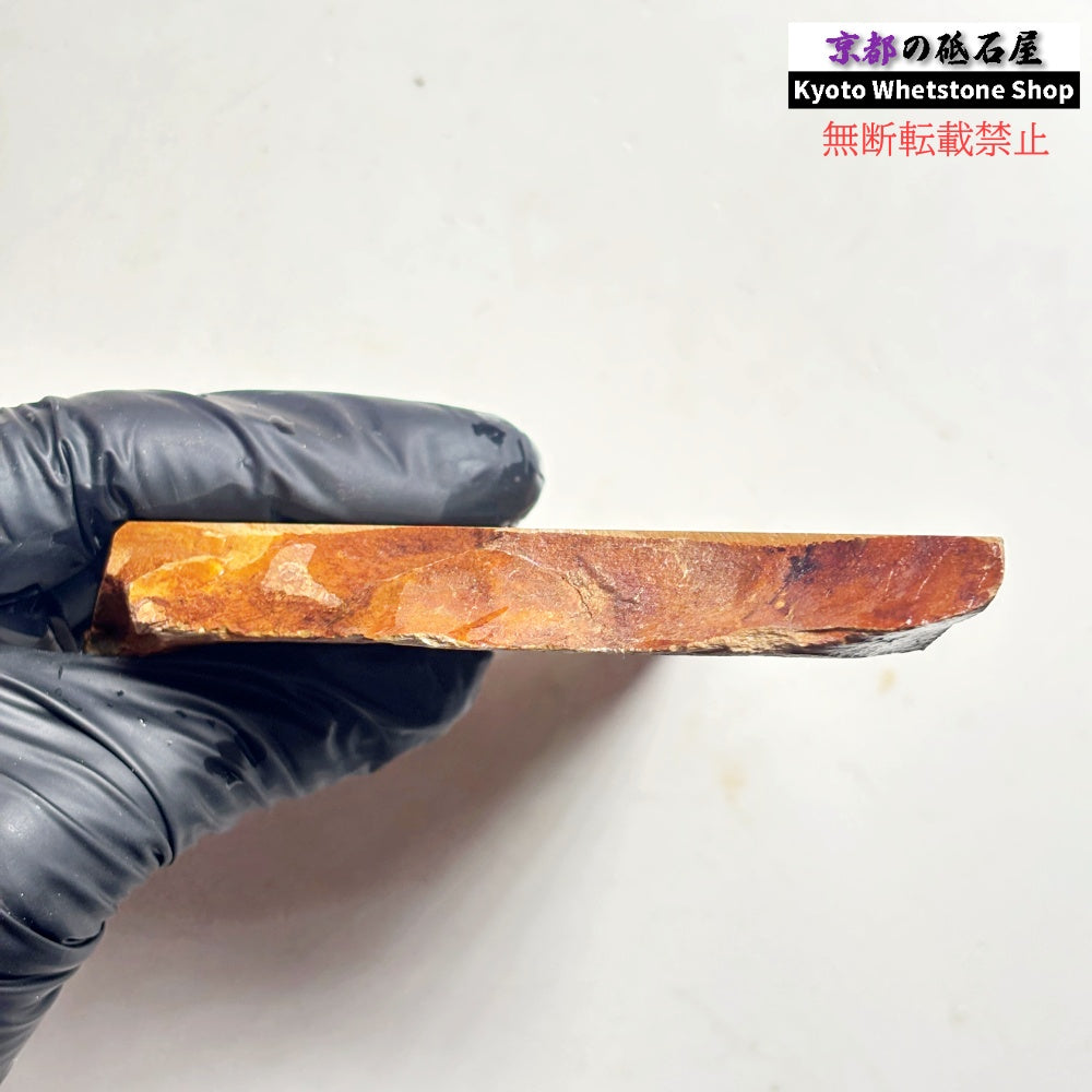 210g 硬さ硬め 巣板 中山合砥  正本山 京都 天然砥石
