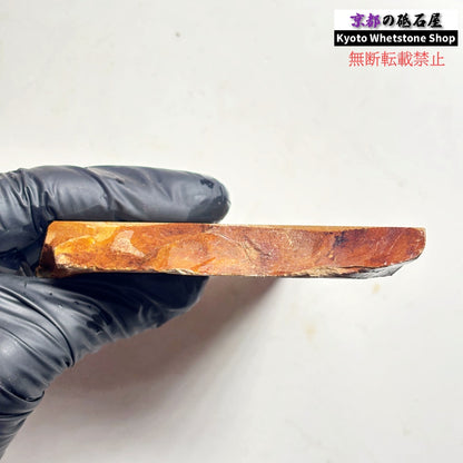 210g 硬さ硬め 巣板 中山合砥  正本山 京都 天然砥石