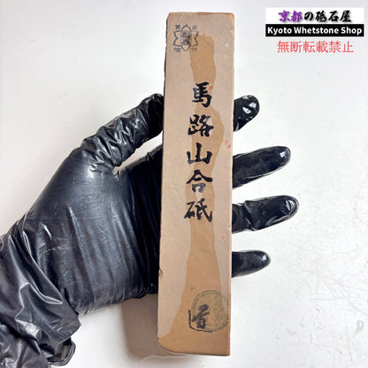 430g 硬さ1.5  馬路山合砥  正本山 京都 天然砥石