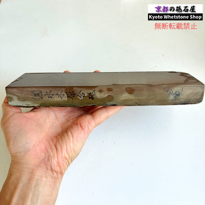 1260g 硬さ2.5  水木原合砥 正本山 京都 天然砥石