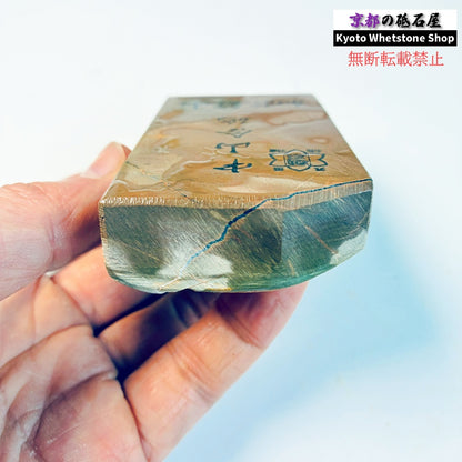 240g 硬さ硬め 戸前 中山合砥  正本山 京都 天然砥石
