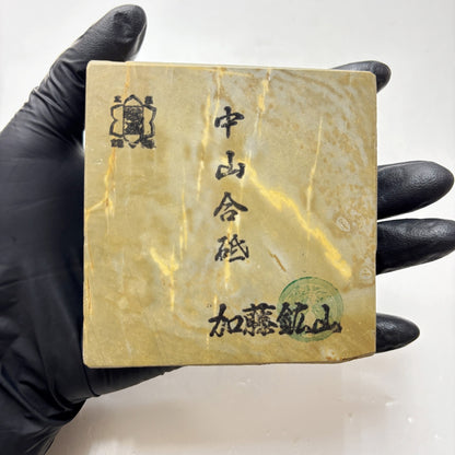 425g 硬さ3 巣板 ナマズ 中山合砥  正本山 京都 天然砥石