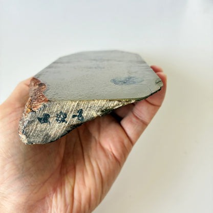 725g 硬さ2 並砥 馬路山合砥  正本山 京都 天然砥石