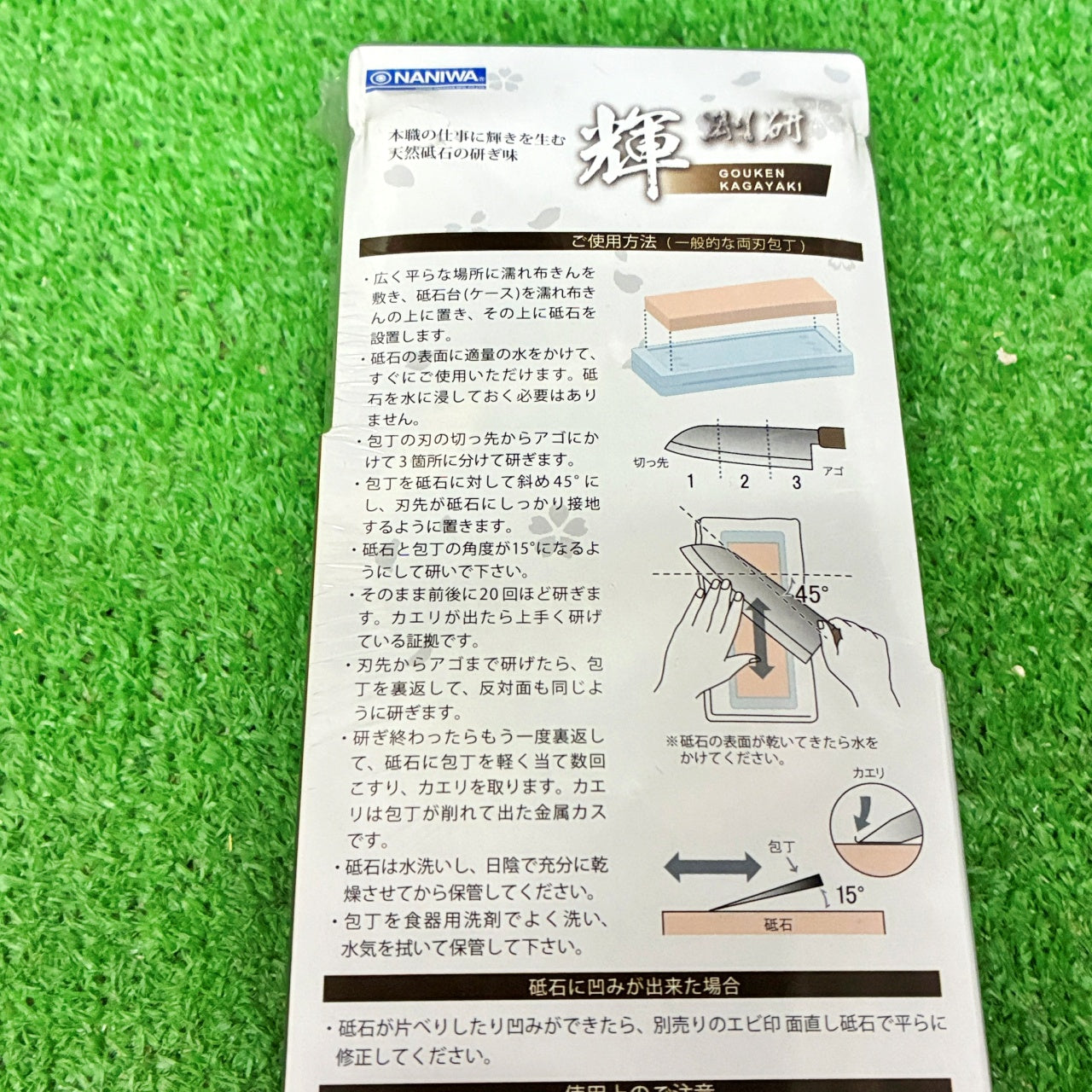 剛研 輝2000 ナニワ研磨工業