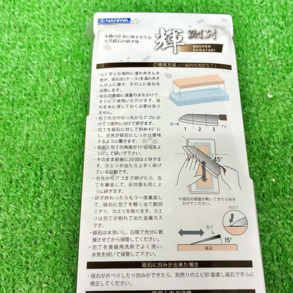 剛研 輝2000 ナニワ研磨工業