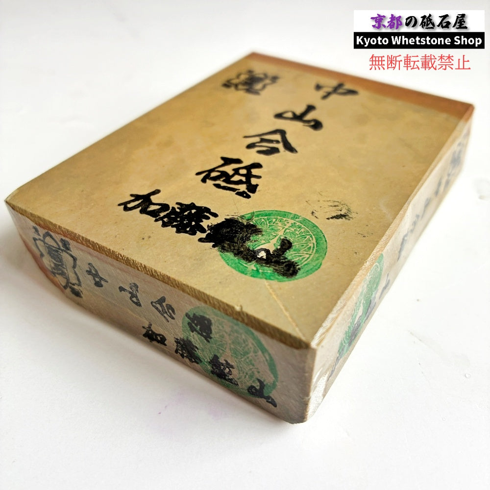 うっすいカラス 365g 硬さ4 巣板 中山合砥  正本山 京都 天然砥石