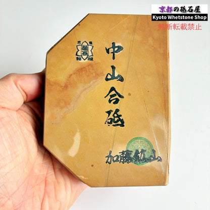 625g 硬さ3.5～4.0 巣板 中山合砥  正本山 京都 天然砥石