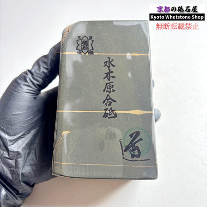 905g 硬さ2  水木原合砥 正本山 京都 天然砥石