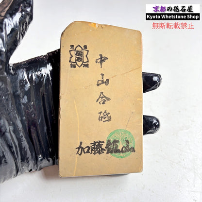 190g 硬さ硬め 巣板 中山合砥  正本山 京都 天然砥石
