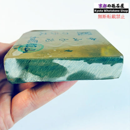 285g 硬さ硬め 巣板 カラス 中山合砥  正本山 京都 天然砥石