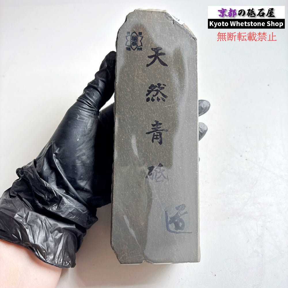 上質！ 1395g 硬さ軟め  丹波青砥 正本山 京都 天然砥石