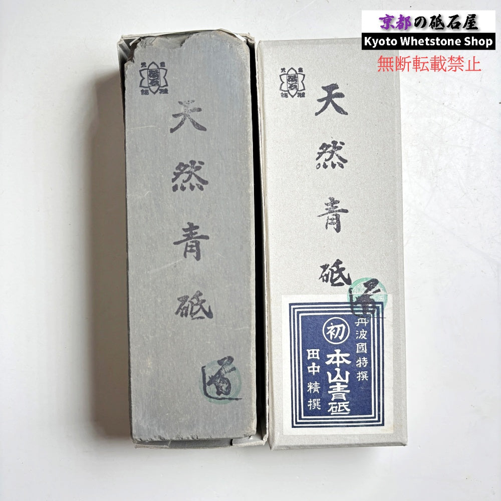 上質！ 1345g 硬さ軟め  丹波青砥 正本山 京都 天然砥石