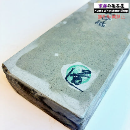 硬すぎずしっとりした研ぎ心地 1600g 硬さ4.0～4.5  大突山合砥  正本山 京都 天然砥石