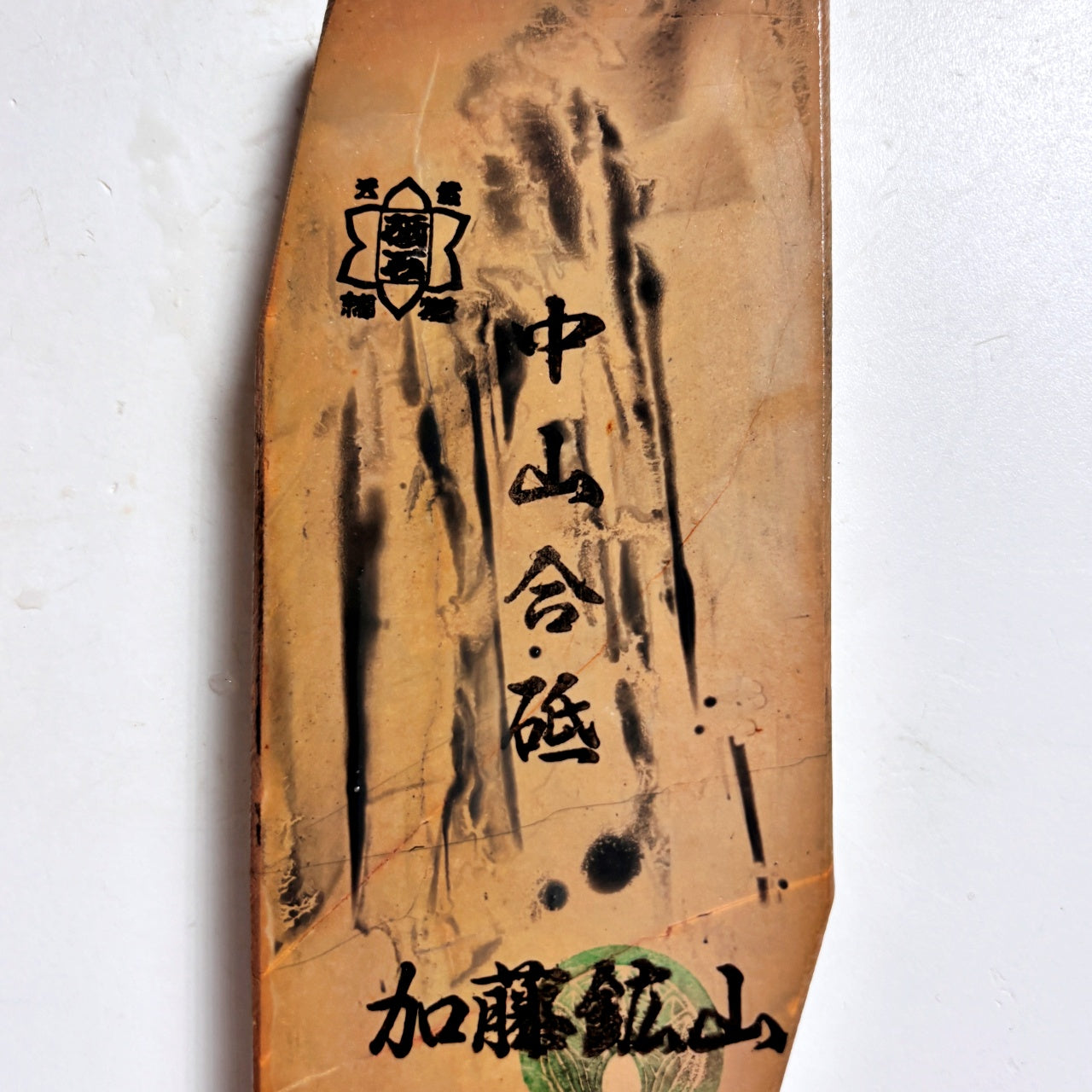 190g 硬さ3.5 巣板 中山合砥  正本山 京都 天然砥石