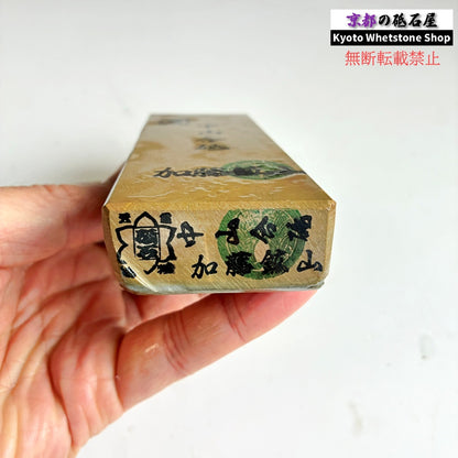 325g 硬さ4 巣板 梨地 中山合砥  正本山 京都 天然砥石