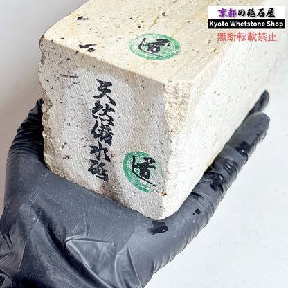 2170g 硬さ軟め  備水砥 熊本 天然砥石