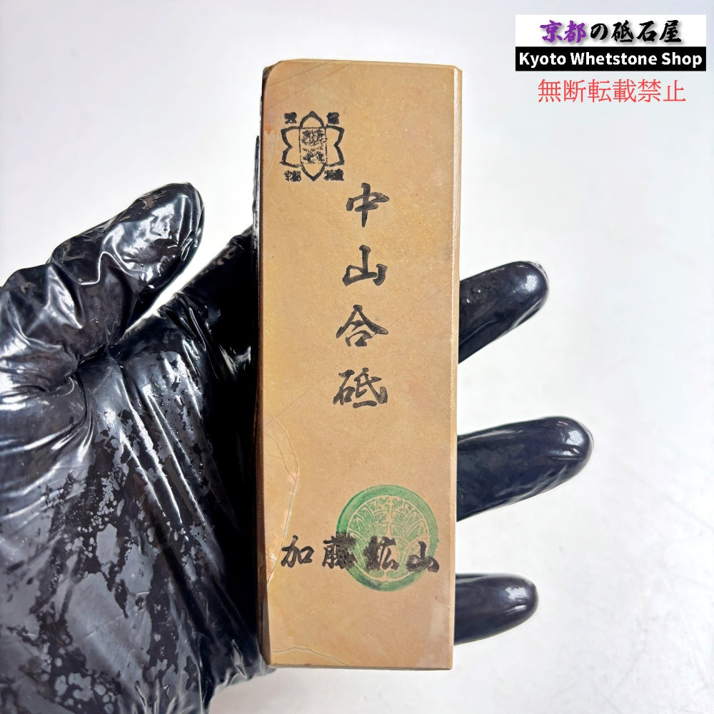 220g 硬さ硬め 巣板 中山合砥  正本山 京都 天然砥石