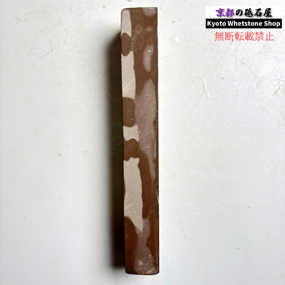 250g 硬さ2.5  大平山合砥  正本山 京都 天然砥石