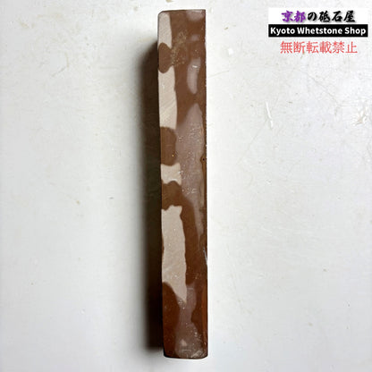 250g 硬さ2.5  大平山合砥  正本山 京都 天然砥石