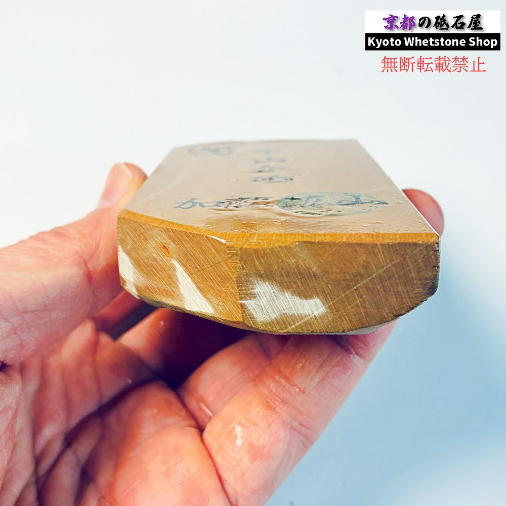 220g 硬さ硬め 黄板 中山合砥  正本山 京都 天然砥石
