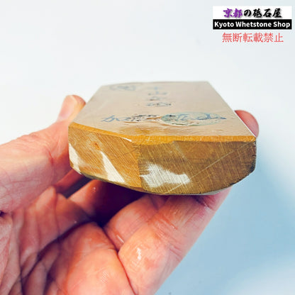 220g 硬さ硬め 黄板 中山合砥  正本山 京都 天然砥石