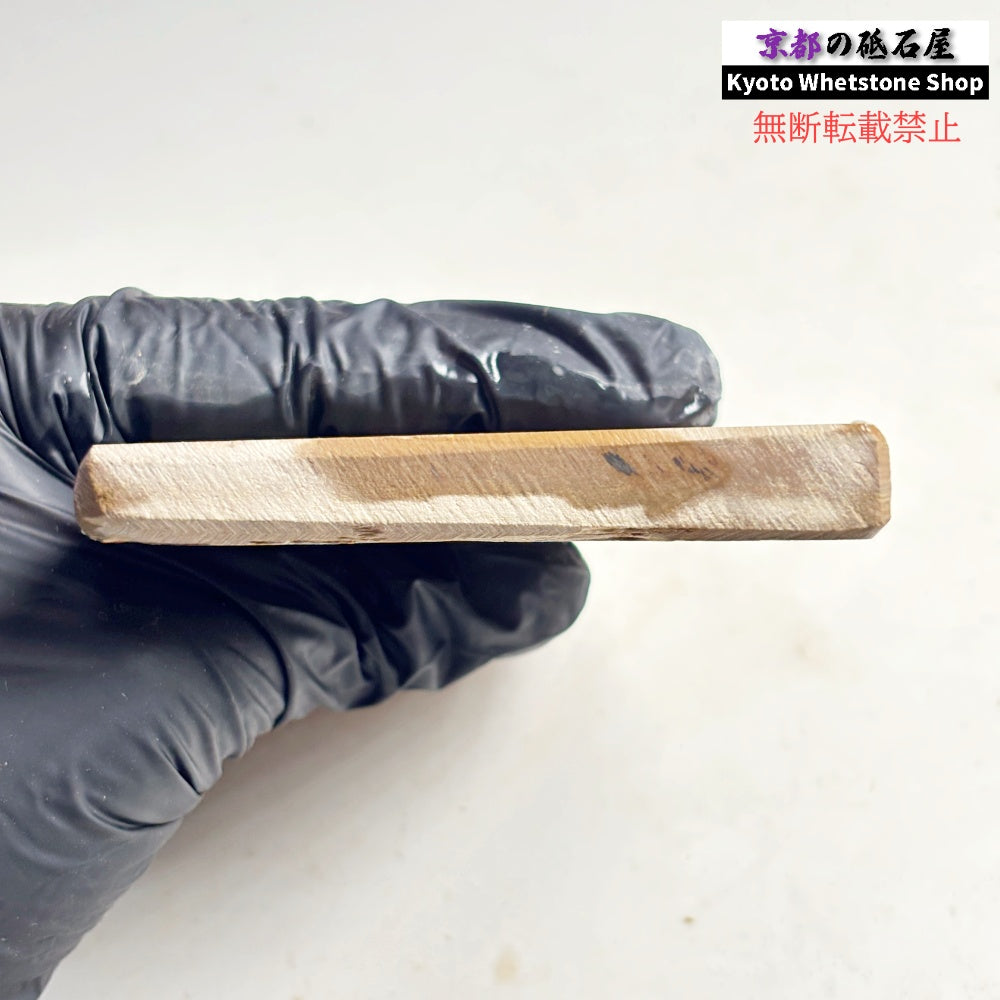 175g 硬さ硬め 巣板 中山合砥  正本山 京都 天然砥石