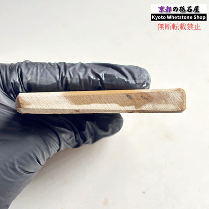 175g 硬さ硬め 巣板 中山合砥  正本山 京都 天然砥石