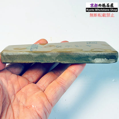 225g 硬さ硬め 巣板 中山合砥  正本山 京都 天然砥石