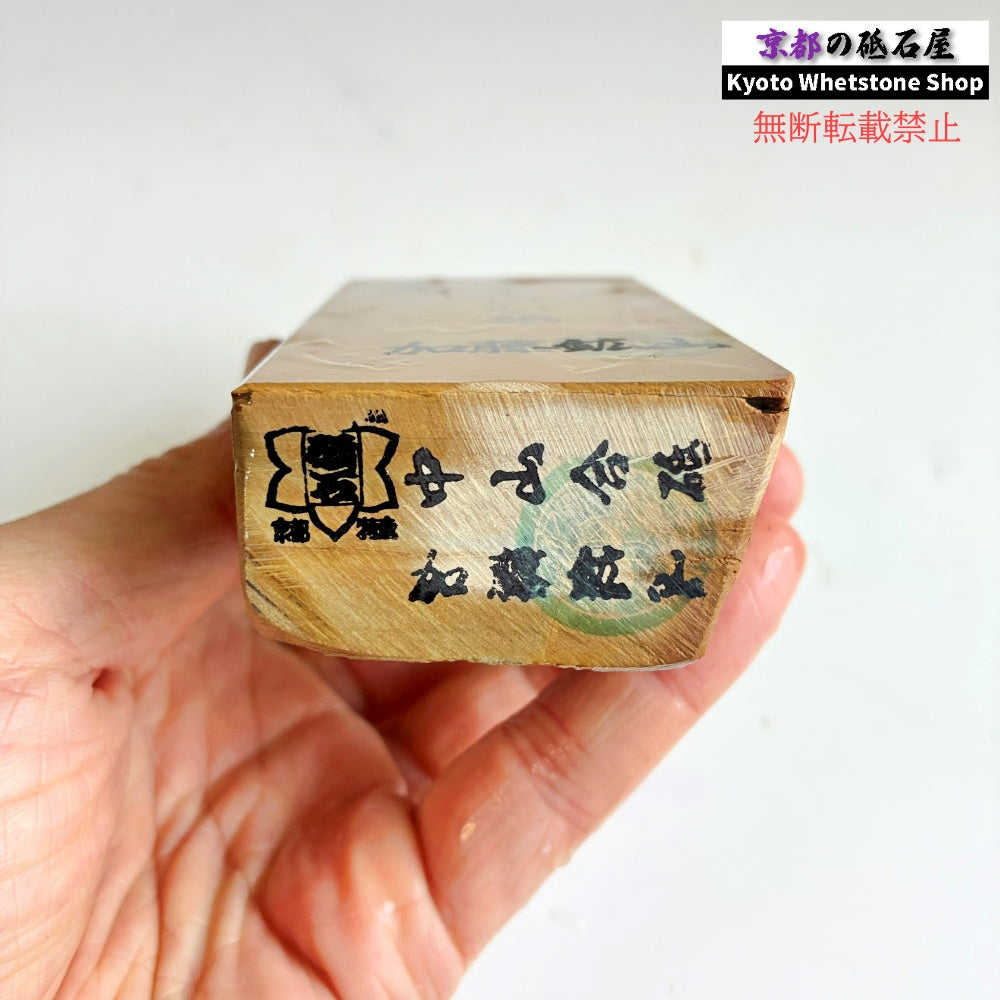 415g 硬さ4 巣板 中山合砥  正本山 京都 天然砥石