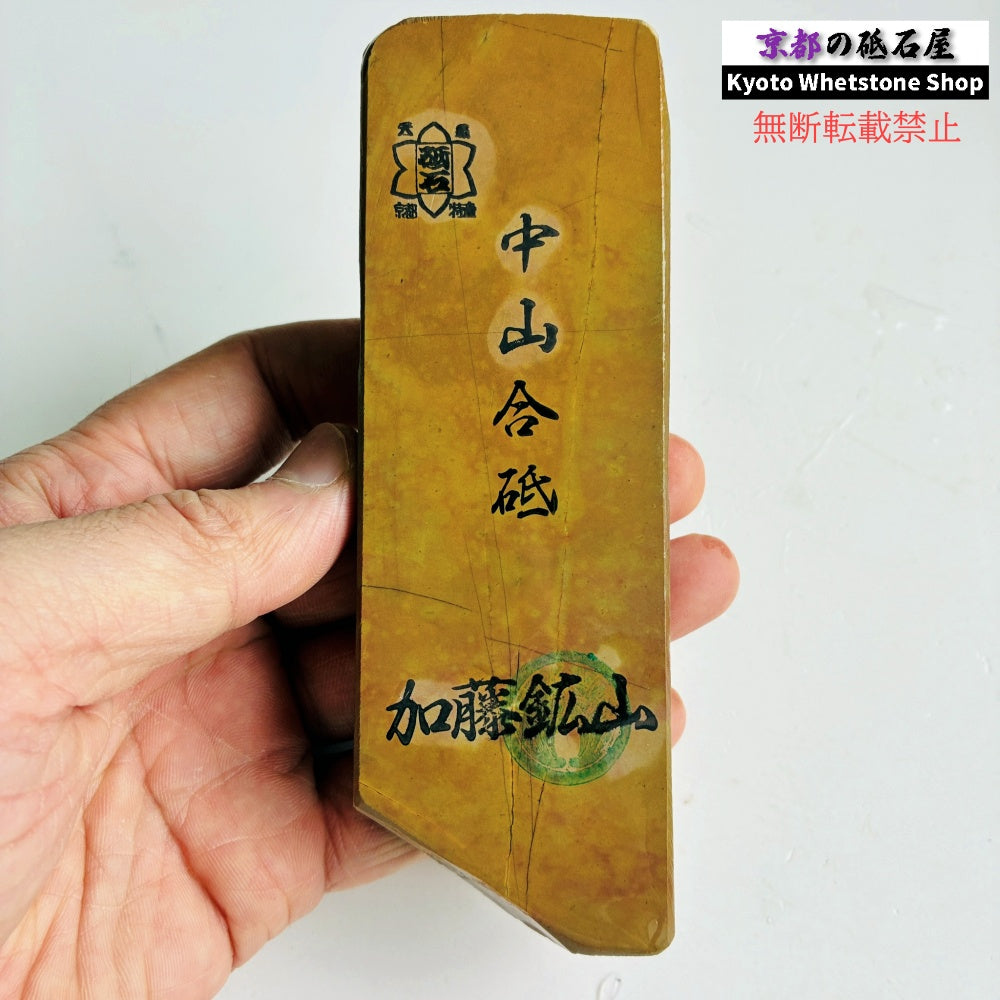310g 硬さ硬め 巣板 中山合砥  正本山 京都 天然砥石