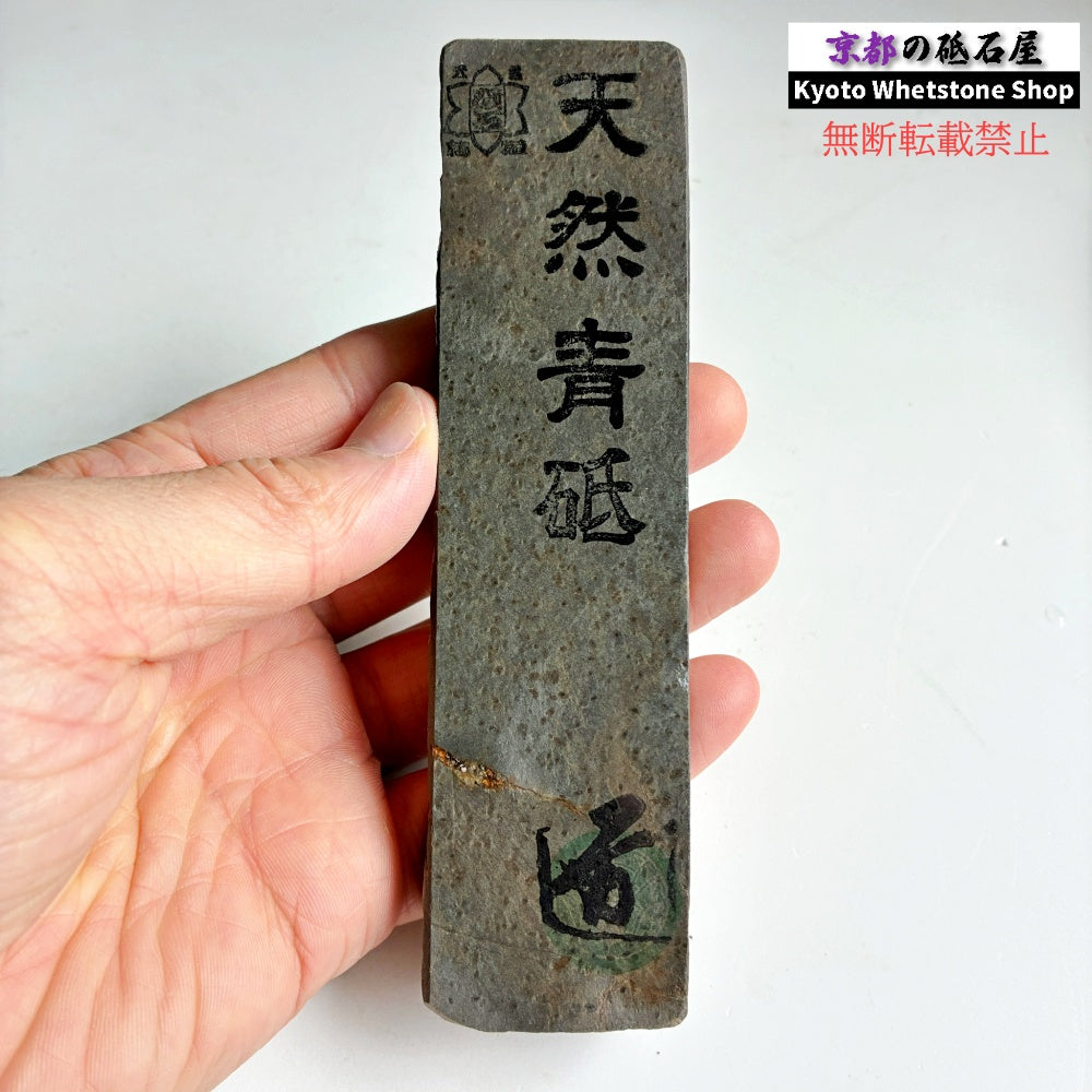 165g 硬さ軟め  丹波青砥 正本山 京都 天然砥石