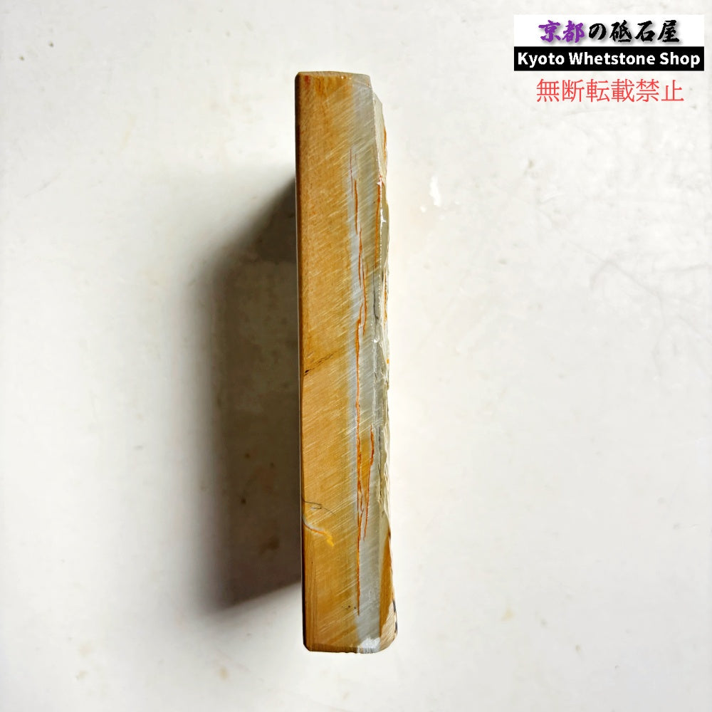 280g 硬さ3.5 巣板 中山合砥  正本山 京都 天然砥石