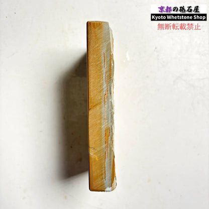 280g 硬さ3.5 巣板 中山合砥  正本山 京都 天然砥石