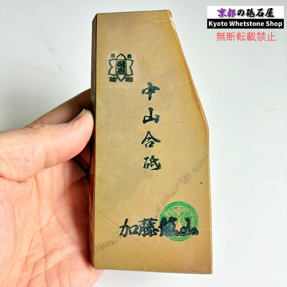 360g 硬さ4.0～4.5 巣板 中山合砥  正本山 京都 天然砥石