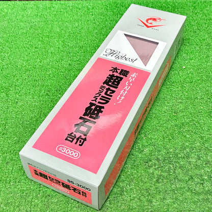 本職超セラミックス砥石台付3000 ナニワ研磨工業