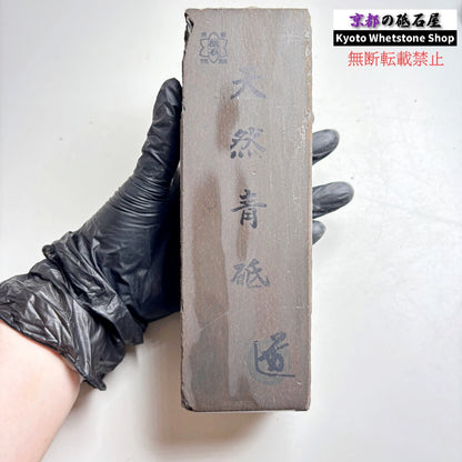 上質！ 1375g 硬さ軟め  丹波青砥 正本山 京都 天然砥石