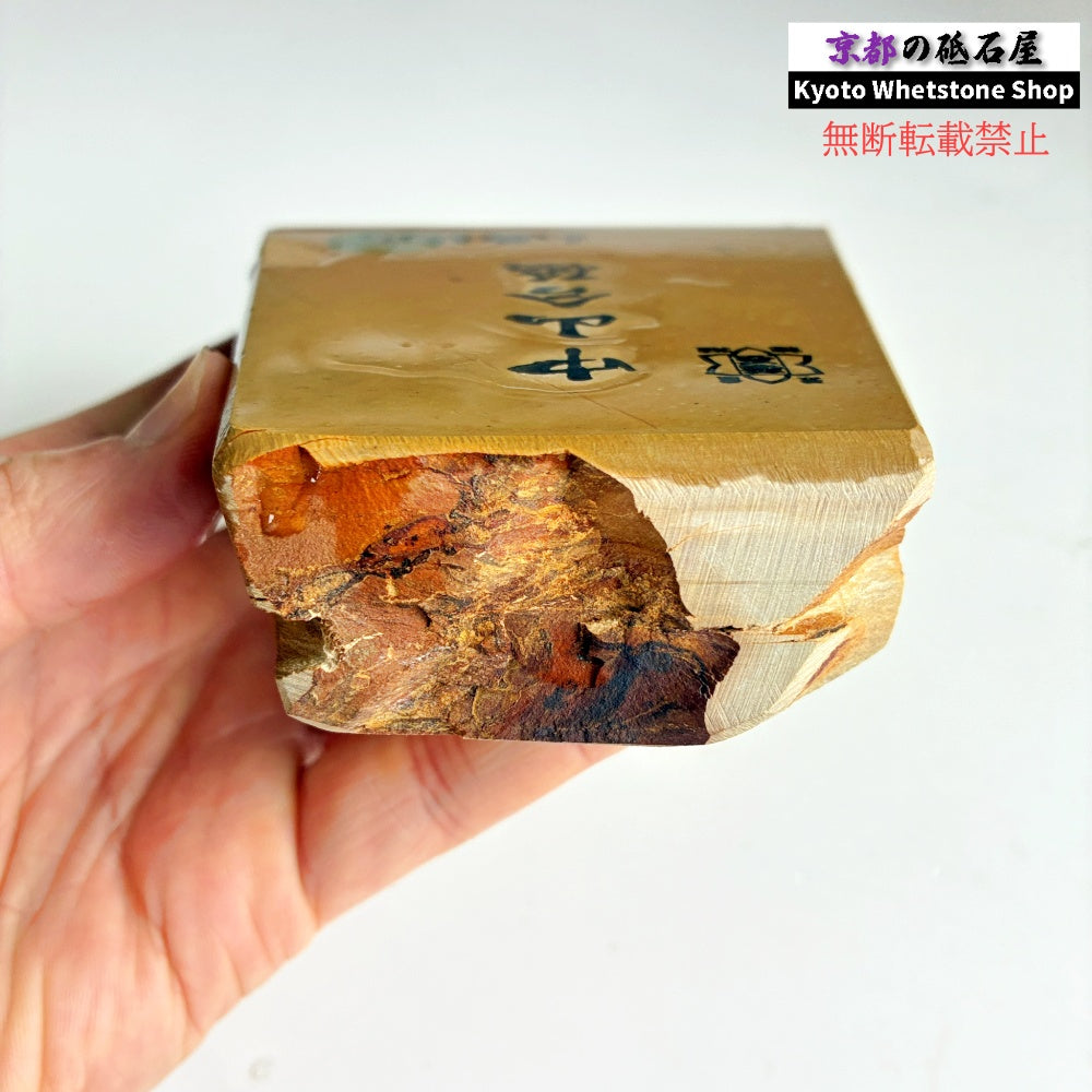 おススメ 750g 硬さ3.0～3.5 巣板 中山合砥  正本山 京都 天然砥石