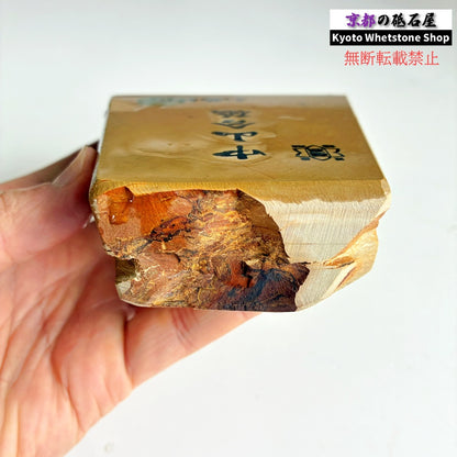 おススメ 750g 硬さ3.0～3.5 巣板 中山合砥  正本山 京都 天然砥石