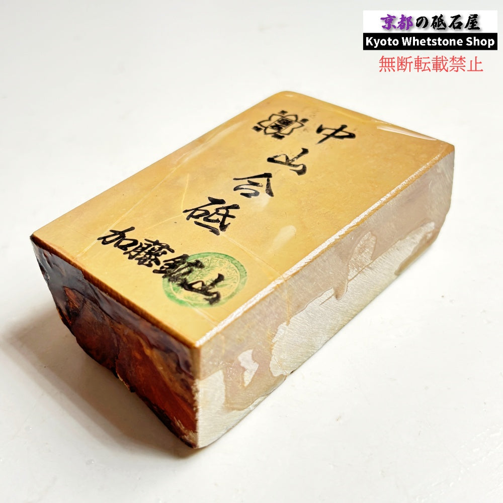 500g 硬さ硬め 巣板 中山合砥  正本山 京都 天然砥石