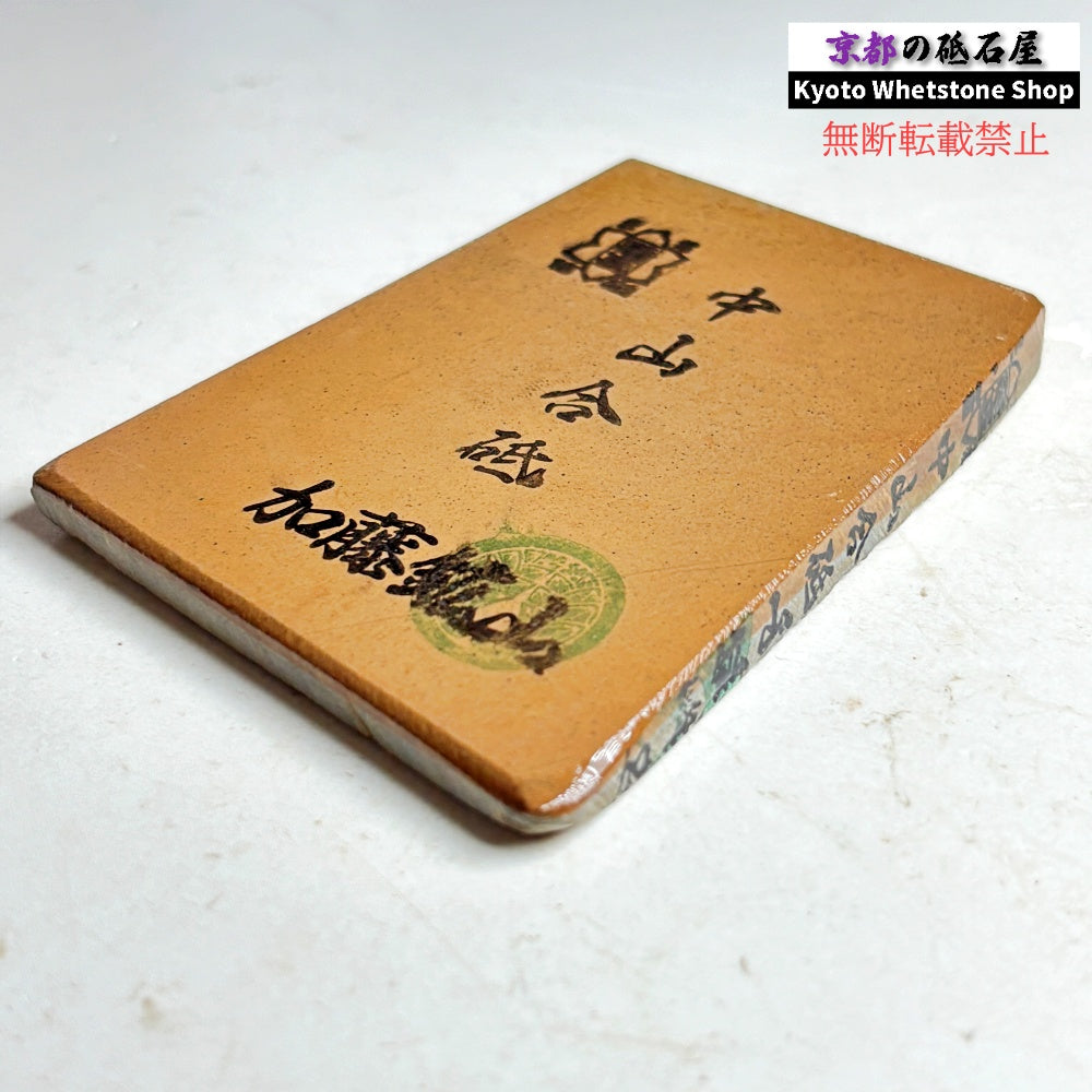 130g 硬さ硬め 戸前 中山合砥  正本山 京都 天然砥石
