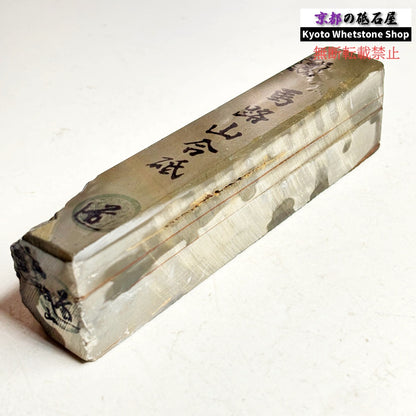 375g 硬さ軟め  馬路山合砥  正本山 京都 天然砥石