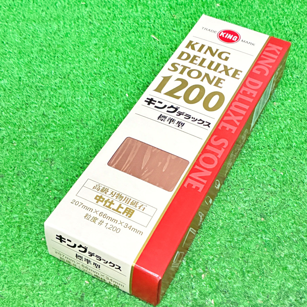 キングデラックス1200 松永トイシ