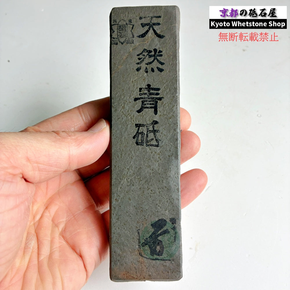 145g 硬さ軟め  丹波青砥 正本山 京都 天然砥石