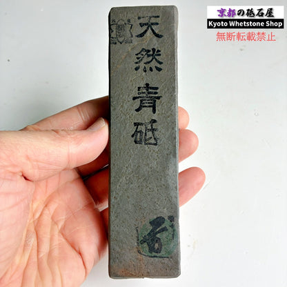 145g 硬さ軟め  丹波青砥 正本山 京都 天然砥石