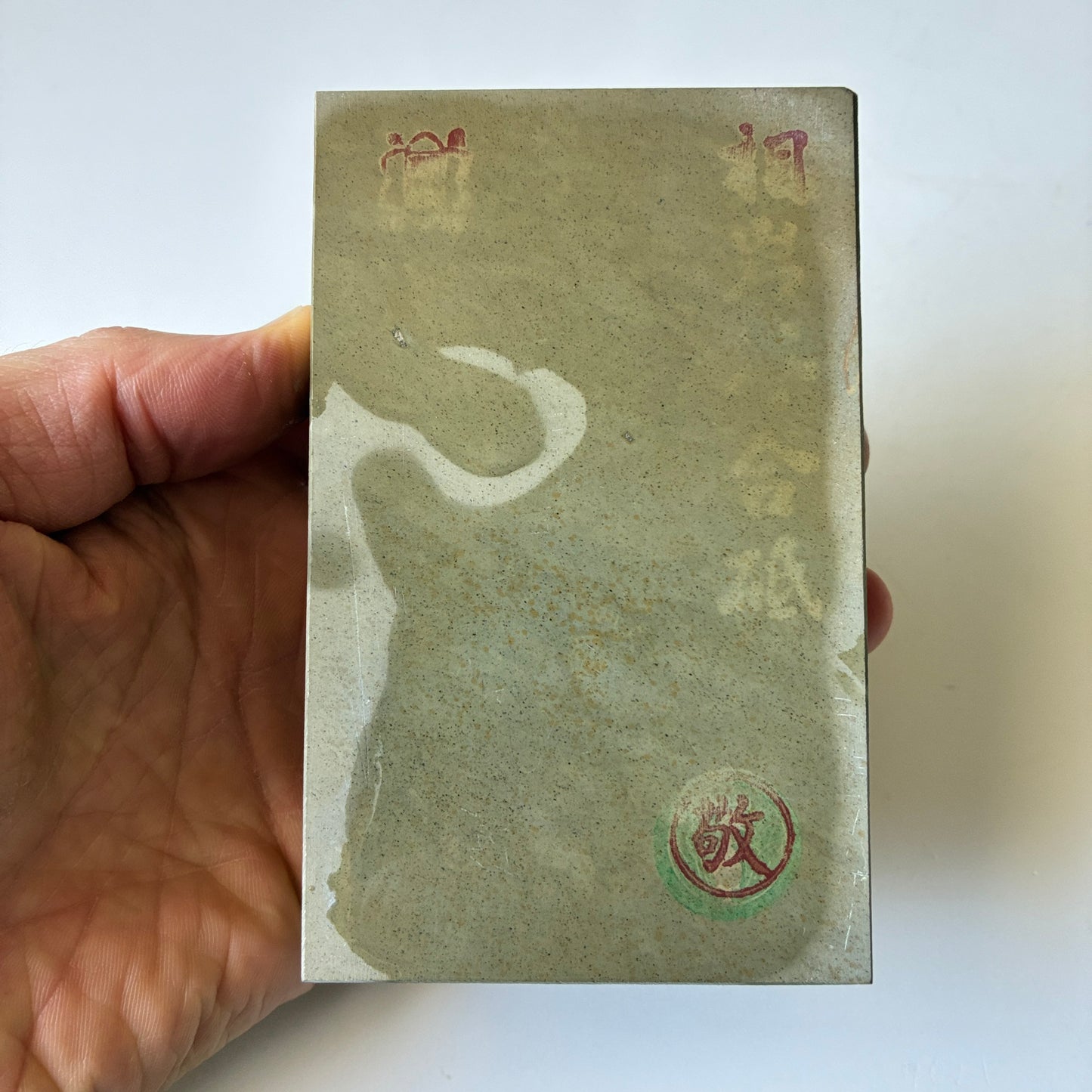 545g 硬さ3.5 相岩谷合砥  滋賀 天然砥石