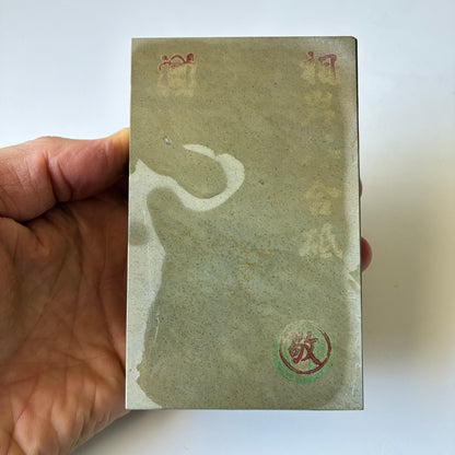 545g 硬さ3.5 相岩谷合砥  滋賀 天然砥石