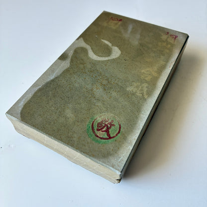 545g 硬さ3.5 相岩谷合砥  滋賀 天然砥石